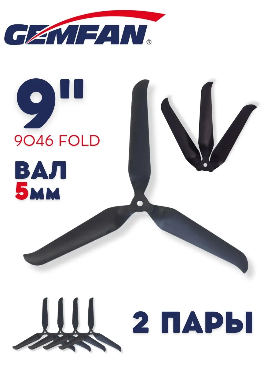 Gemfan F9046-3 blade folding fiberglass 9 Gemfan F9046-3 blade folding fiberglass 9