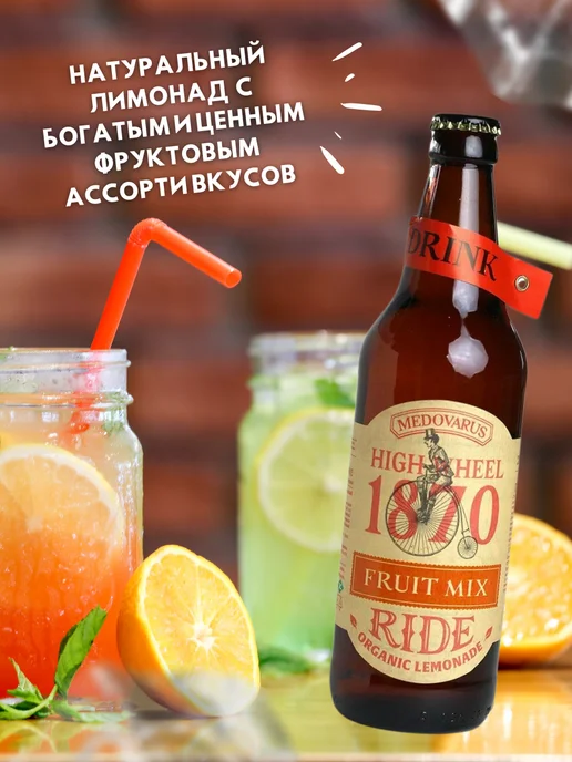 Рифмы Здоровья Биолимонад Медоварус Фруктовый микс, 3 бутылки по 0.5 л, 500 мл, фото 2