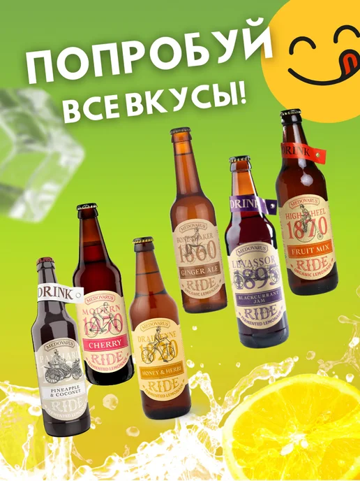 Рифмы Здоровья Биолимонад Медоварус Фруктовый микс, 3 бутылки по 0.5 л, 500 мл, фото 4