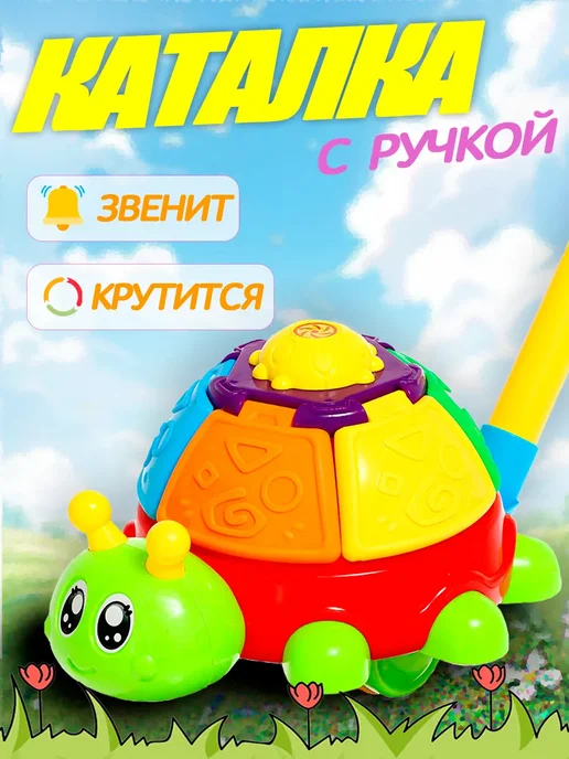 Детская каталка с ручкой Жучок, цвет МИКС, вариант