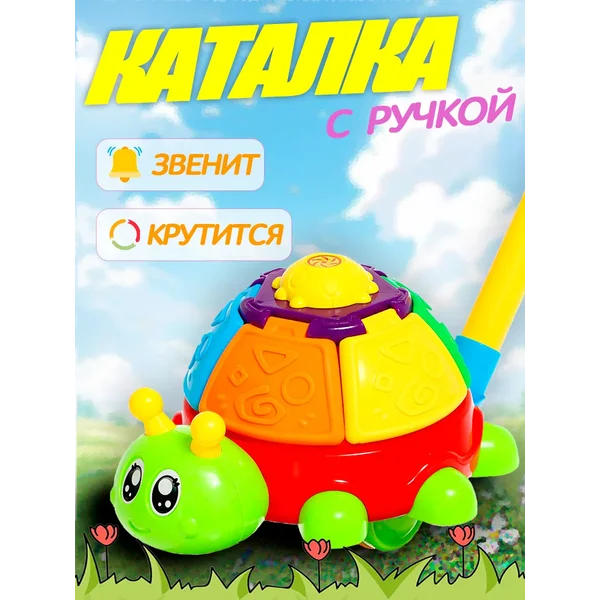 Детская каталка с ручкой Жучок, цвет МИКС