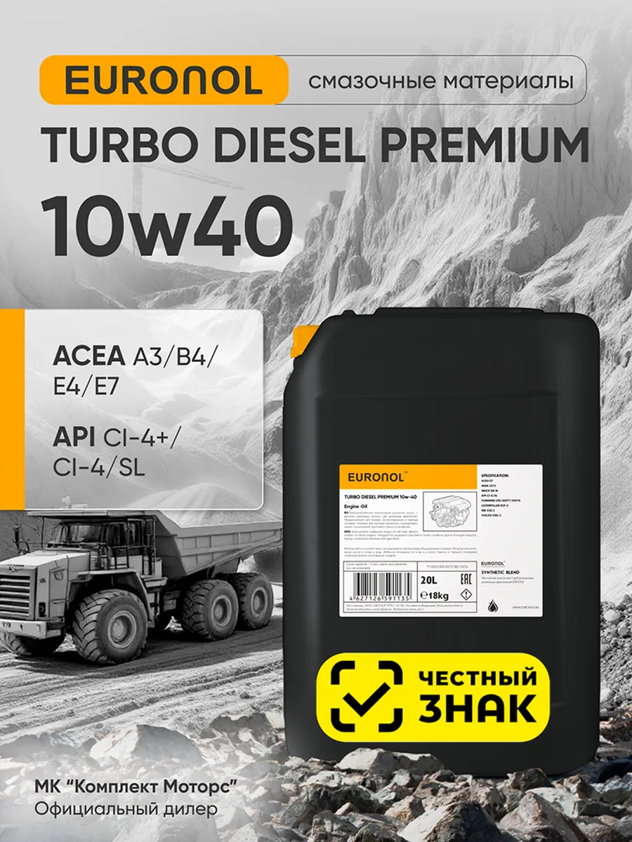 Масло моторное полусинтетич. Turbo Diesel Premium 10W40 20л