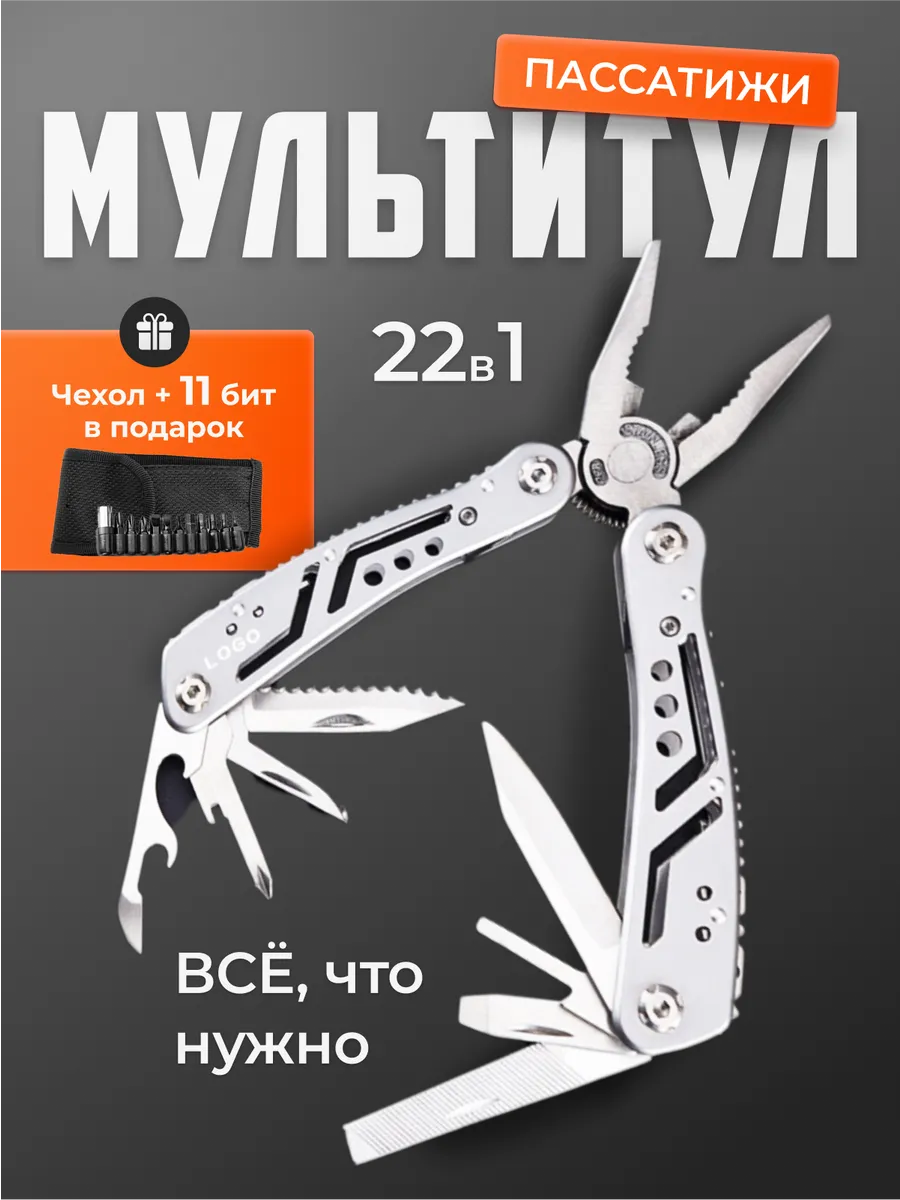 Мультитул тактический армейский