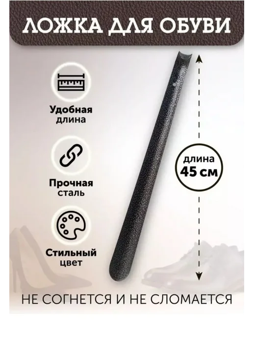 Уютный дом Металлическая ложка для обуви, черный, фото 5