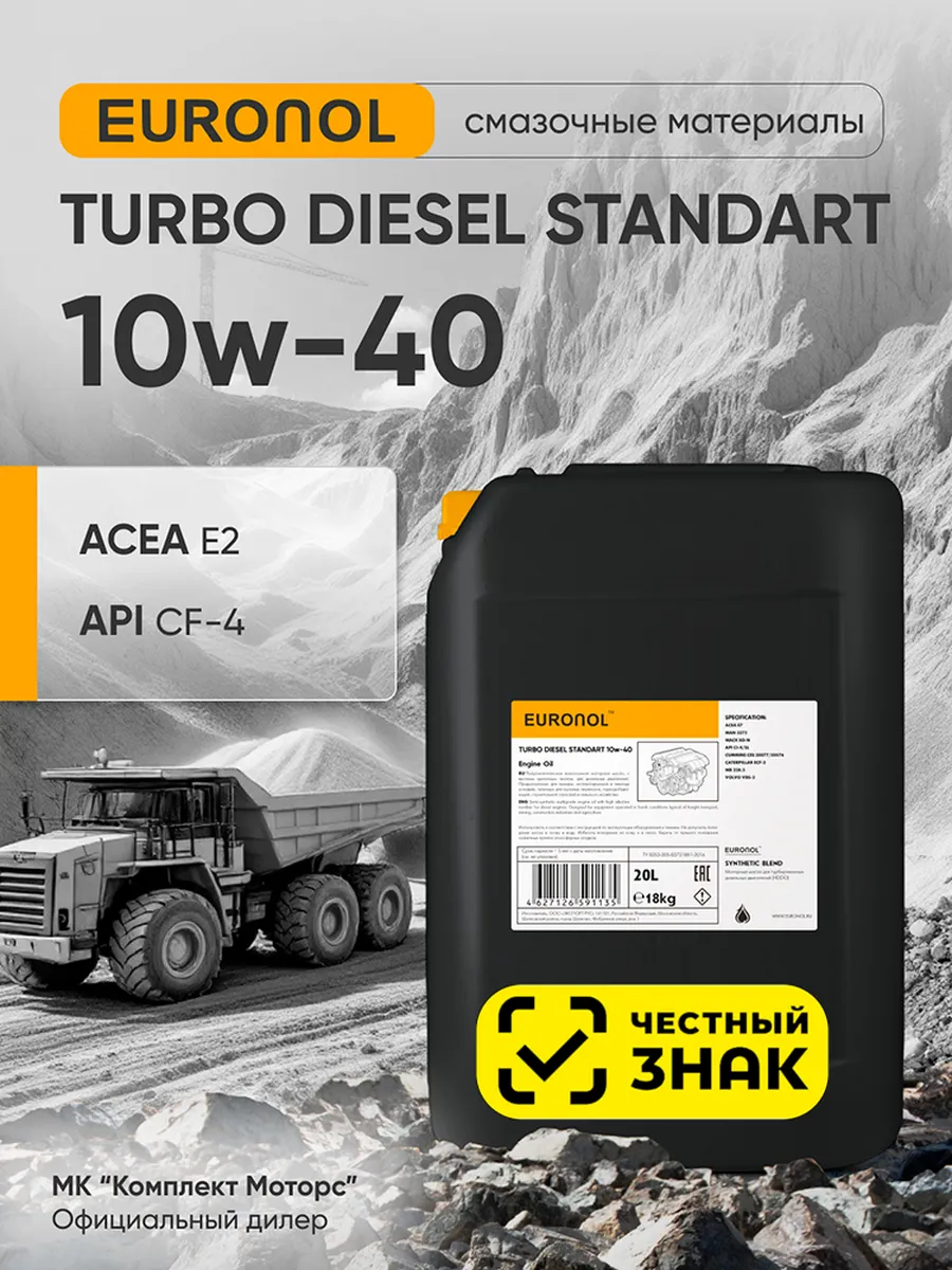 Масло моторное полусинтетич. Turbo Diesel Standart 10W40 20л