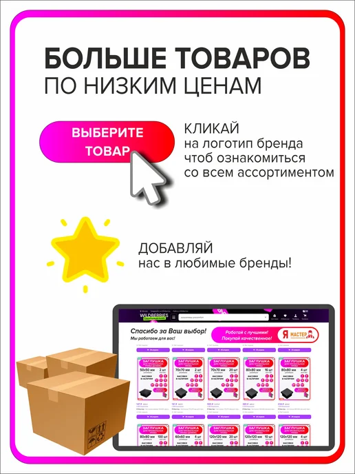Я Мастер Заглушка для профильной трубы 80х40 мм, 10 штук, 30x20 мм, 10 шт, фото 7