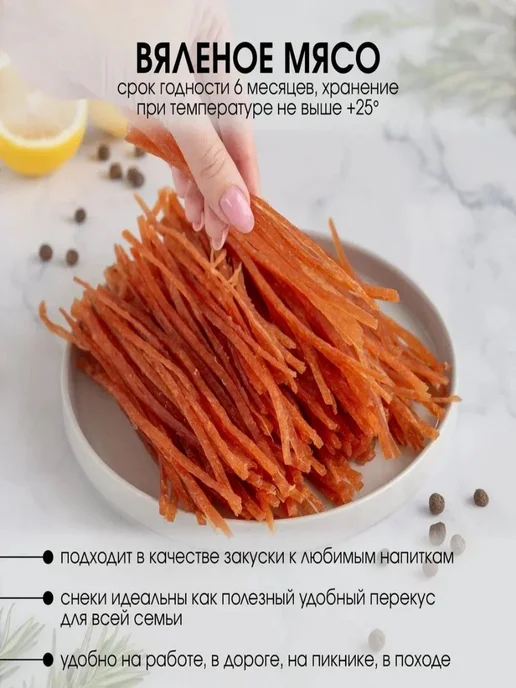 Super Snack Паутинка куриная по кавказски вяленая 0,5кг, 0,5 кг, фото 3
