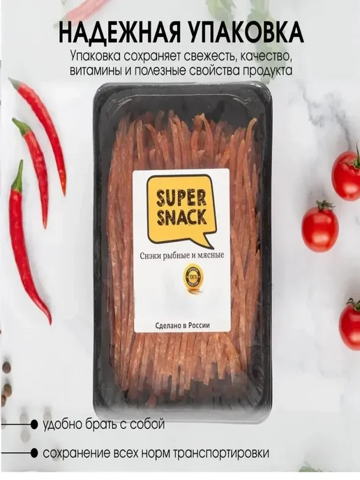 Super Snack Паутинка куриная по кавказски вяленая 0,5кг, 0,5 кг, фото 4