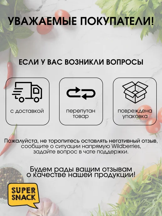 Super Snack Паутинка куриная по кавказски вяленая 0,5кг, 0,5 кг, фото 7