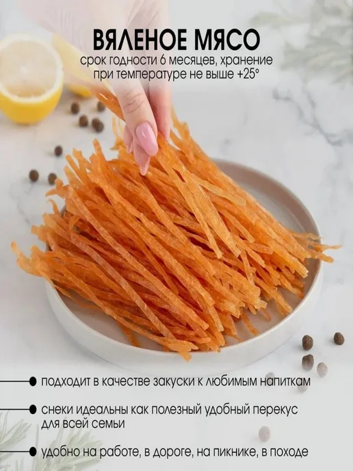 Super Snack Паутинка куриная со вкусом брусники вяленая 0,5кг, 500 г, фото 4