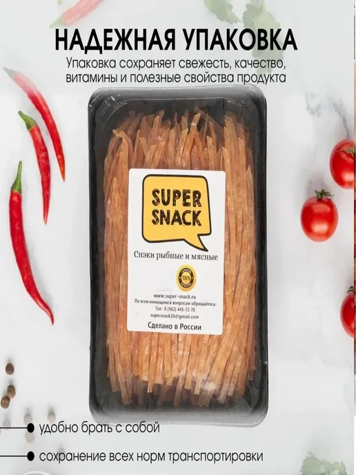 Super Snack Паутинка куриная со вкусом брусники вяленая 0,5кг, 500 г, фото 5
