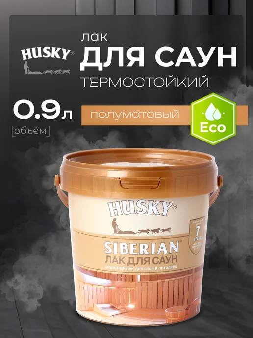 Husky Лак для саун акриловый 2.5л, 900 мл