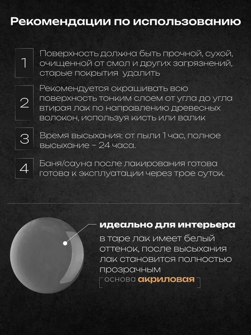 Husky Лак для саун акриловый 2.5л, 900 мл, фото 4