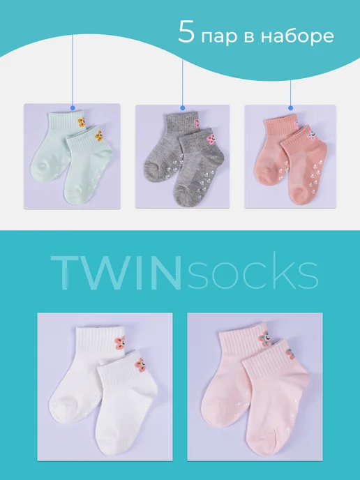 TWINSOCKS Носки для новорожденных набор, белый, фото 4