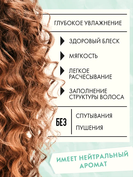 КУДРЯВЫЙ МЕТОД Кондиционер для кудрявых и вьющихся волос бальзам 475 мл, 475 мл, фото 3