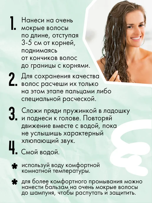 КУДРЯВЫЙ МЕТОД Кондиционер для кудрявых и вьющихся волос бальзам 475 мл, 475 мл, фото 6