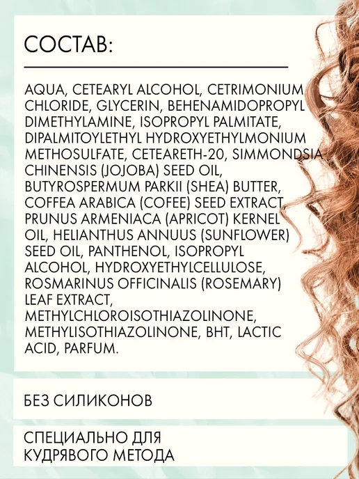 КУДРЯВЫЙ МЕТОД Кондиционер для кудрявых и вьющихся волос бальзам 475 мл, 475 мл, фото 8