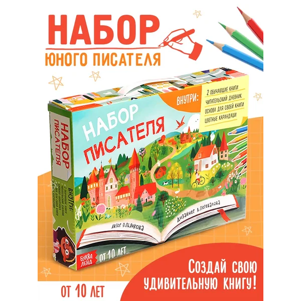 Набор книг для детей Подарочный набор Сюрприз бокс