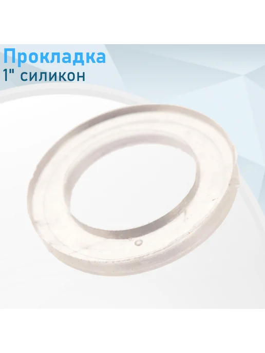 СНОУБУМ Прокладка 1 силикон, вариант