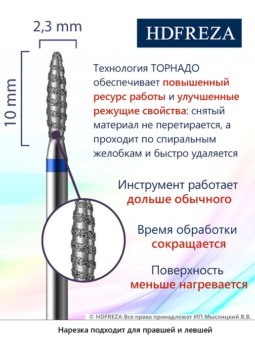HDFREZA Фреза для маникюра и педикюра пламя для кутикулы, 6 шт, фото 2