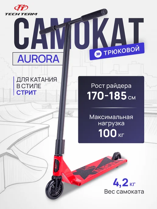TechTeam Трюковой самокат Tech Team Aurora red 2024, красный