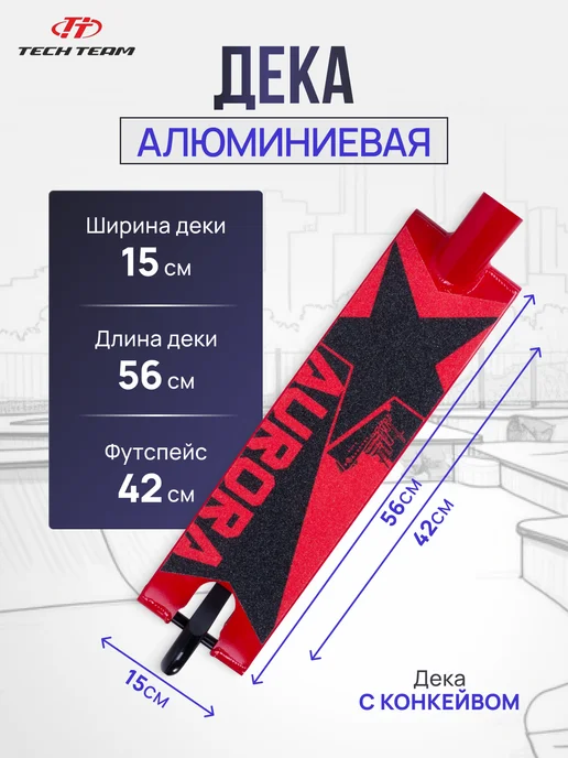 TechTeam Трюковой самокат Tech Team Aurora red 2024, красный, фото 2