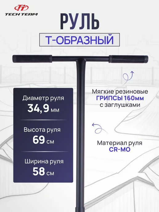 TechTeam Трюковой самокат Tech Team Aurora red 2024, красный, фото 3