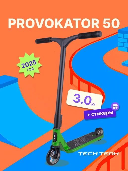 TechTeam Трюковой самокат Tech Team Provokator XL 50 green-black2025, зеленый