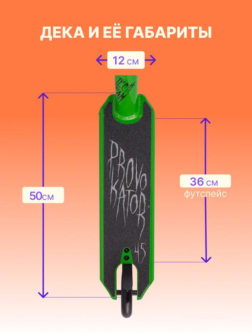 TechTeam Трюковой самокат Tech Team Provokator XL 50 green-black2025, зеленый, фото 3
