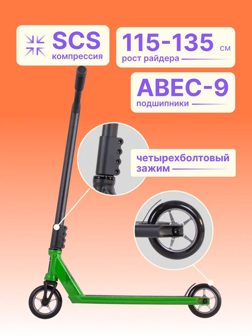 TechTeam Трюковой самокат Tech Team Provokator XL 50 green-black2025, зеленый, фото 4