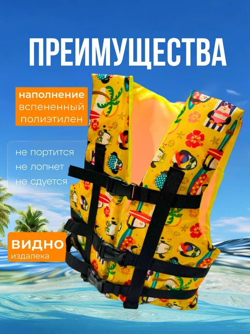 Жилет спасательный детский, зеленый, фото 2