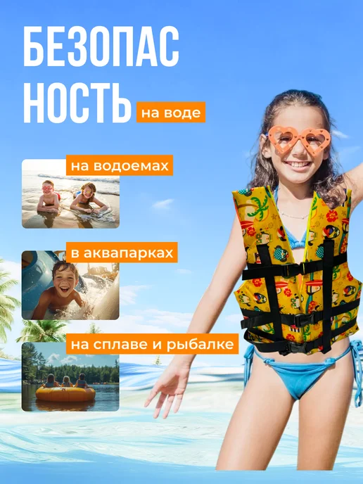Жилет спасательный детский, зеленый, фото 4