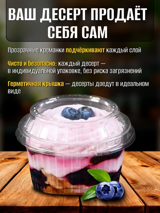 ЗАВХОЗ МАРКЕТ Стаканчики для трайфлов 25 шт, 25 шт, фото 4