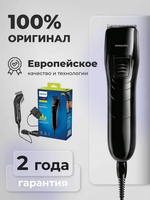 PHILIPS Машинка для стрижки волос мужская с насадками, черный, фото 2