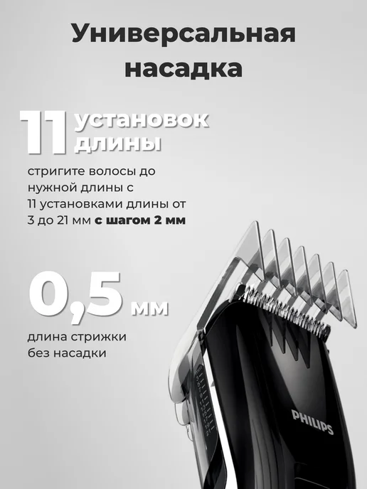 PHILIPS Машинка для стрижки волос мужская с насадками, черный, фото 4