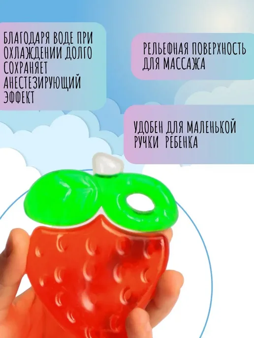 Крошка Я Прорезыватель для зубов охлаждающий, красный, фото 3