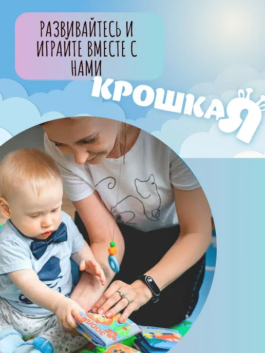 Крошка Я Прорезыватель для зубов охлаждающий, красный, фото 4