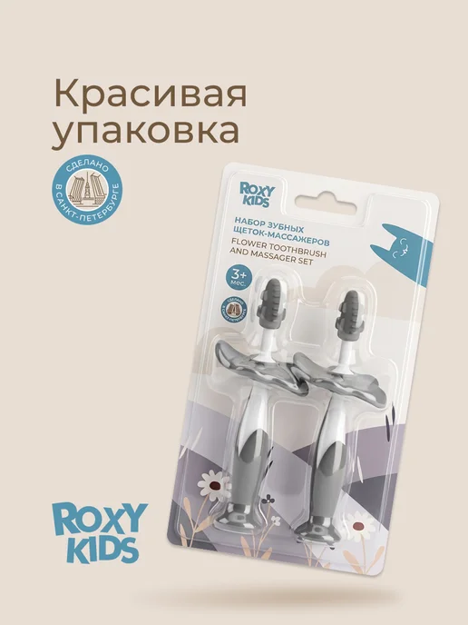 ROXY-KIDS Грызунок детский, прорезыватель для зубов, набор 2 шт, 2 шт, фото 2