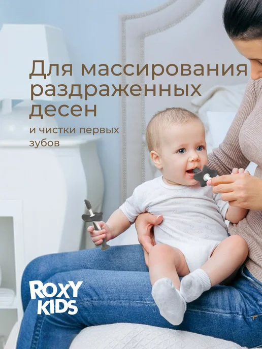 ROXY-KIDS Грызунок детский, прорезыватель для зубов, набор 2 шт, 2 шт, фото 4