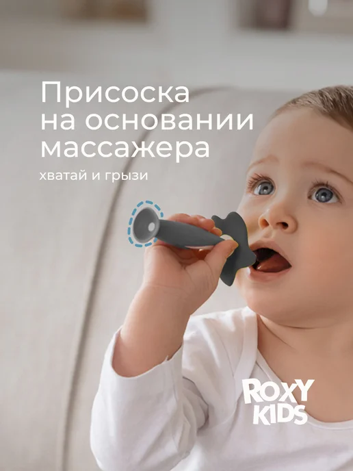 ROXY-KIDS Грызунок детский, прорезыватель для зубов, набор 2 шт, 2 шт, фото 8