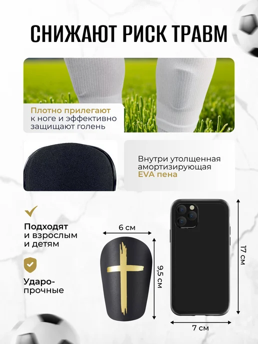 DEFENDA Мини щитки маленькие футбольные детская и взрослая защита, черный, фото 2