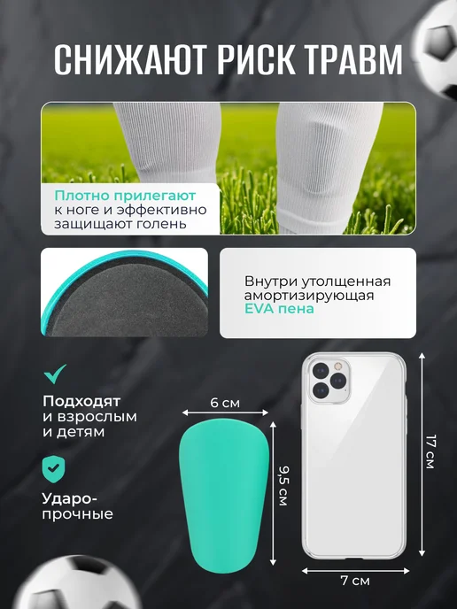DEFENDA Щитки мини can't футбольные детская и взрослая защита ног, голубой, фото 2