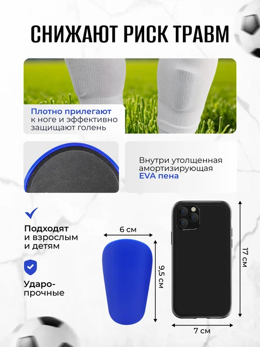 DEFENDA Мини щитки футбольные маленькие, синий, фото 2