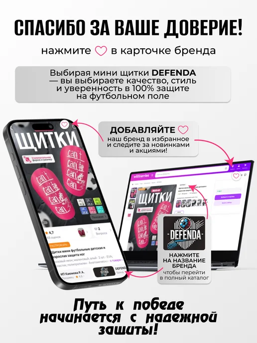 DEFENDA Маленькие щитки для футбола, белый, фото 5