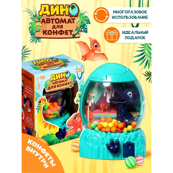 Автомат для конфет Дино с конфетками для детей микс