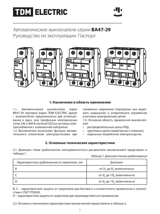 TDM Electric Автоматический выключатель 1п 50А 4,5кА х-ка С, вариант, фото 2