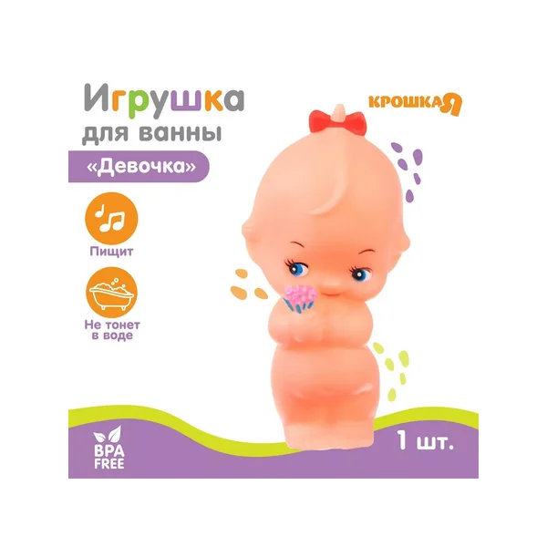 Игрушка для ванны "Девочка"