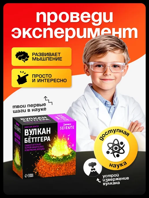 Эврики Набор для опытов Вулкан Бёттгера, фиолетовый, фото 3