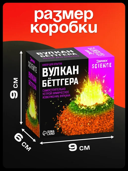 Эврики Набор для опытов Вулкан Бёттгера, фиолетовый, фото 4