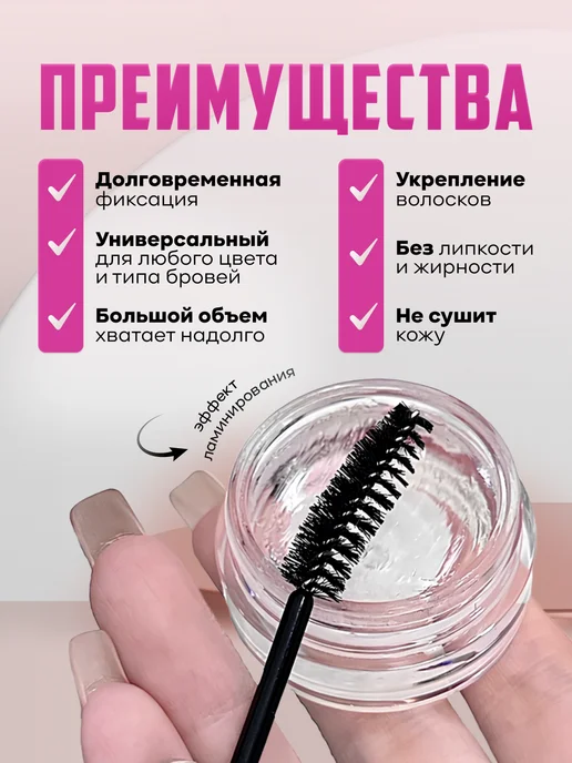 Гель воск для бровей фиксирующий прозрачный стойкий, белый, фото 2